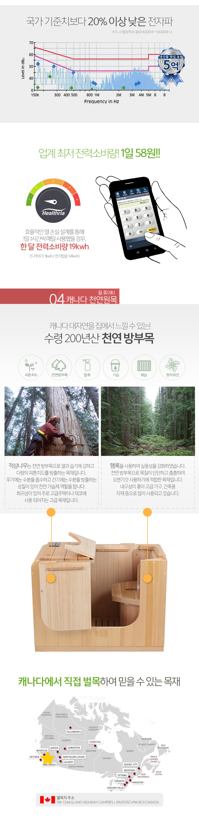 헬스리아 반신욕기 쉴휴 ON-01