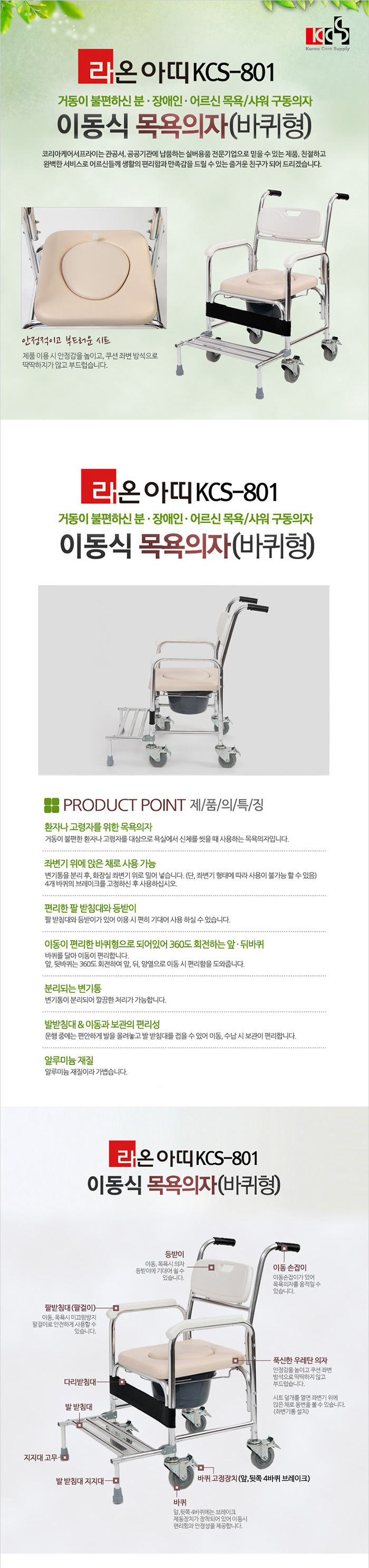목욕의자