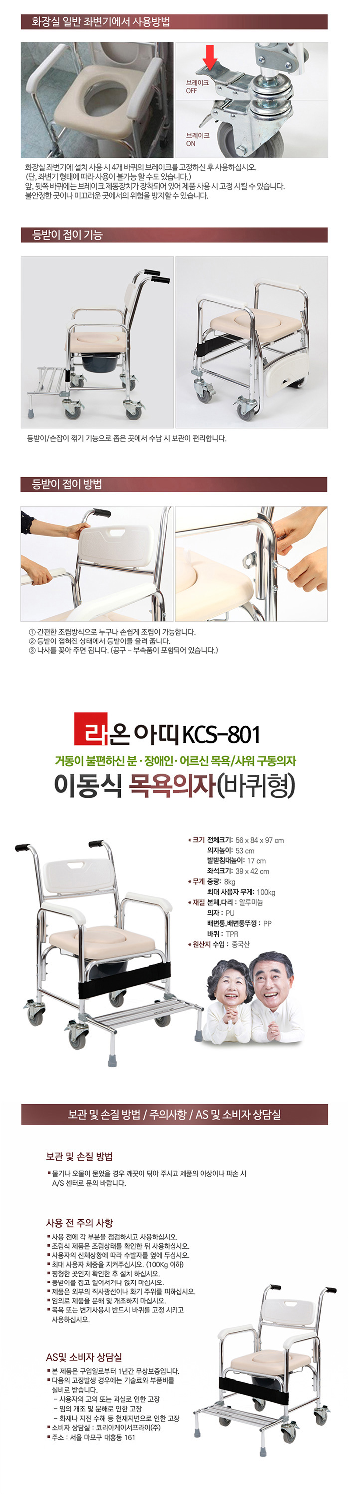목욕의자