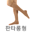 판타롱
