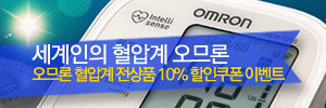 

오므론혈압계