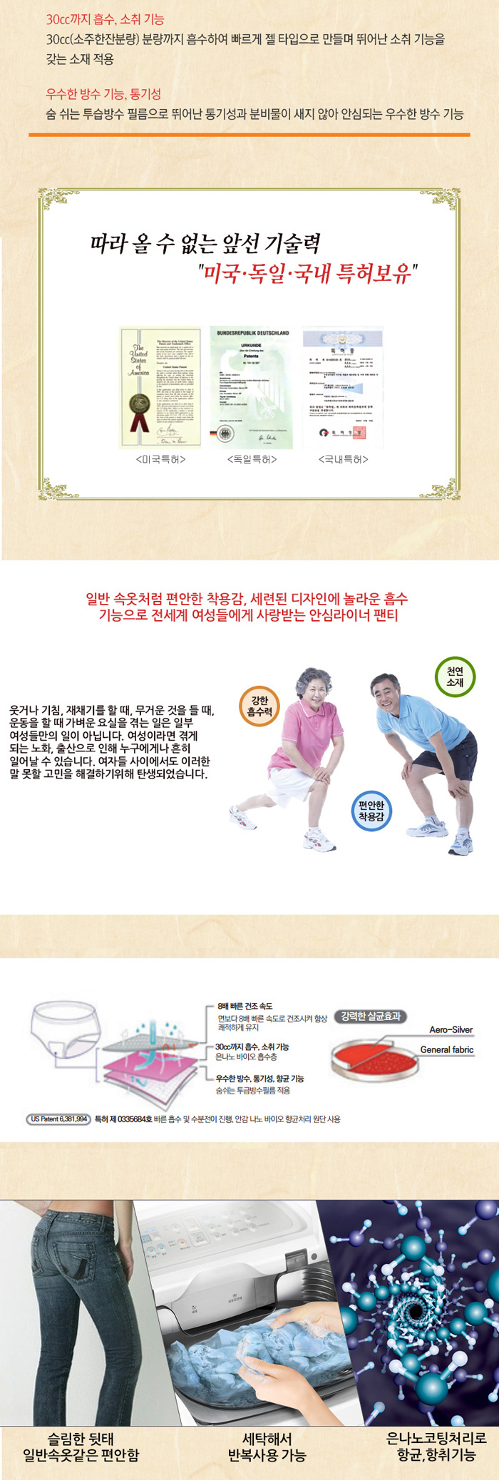 하하리빙 기능성 요실금팬티 엄마팬티 효팬티