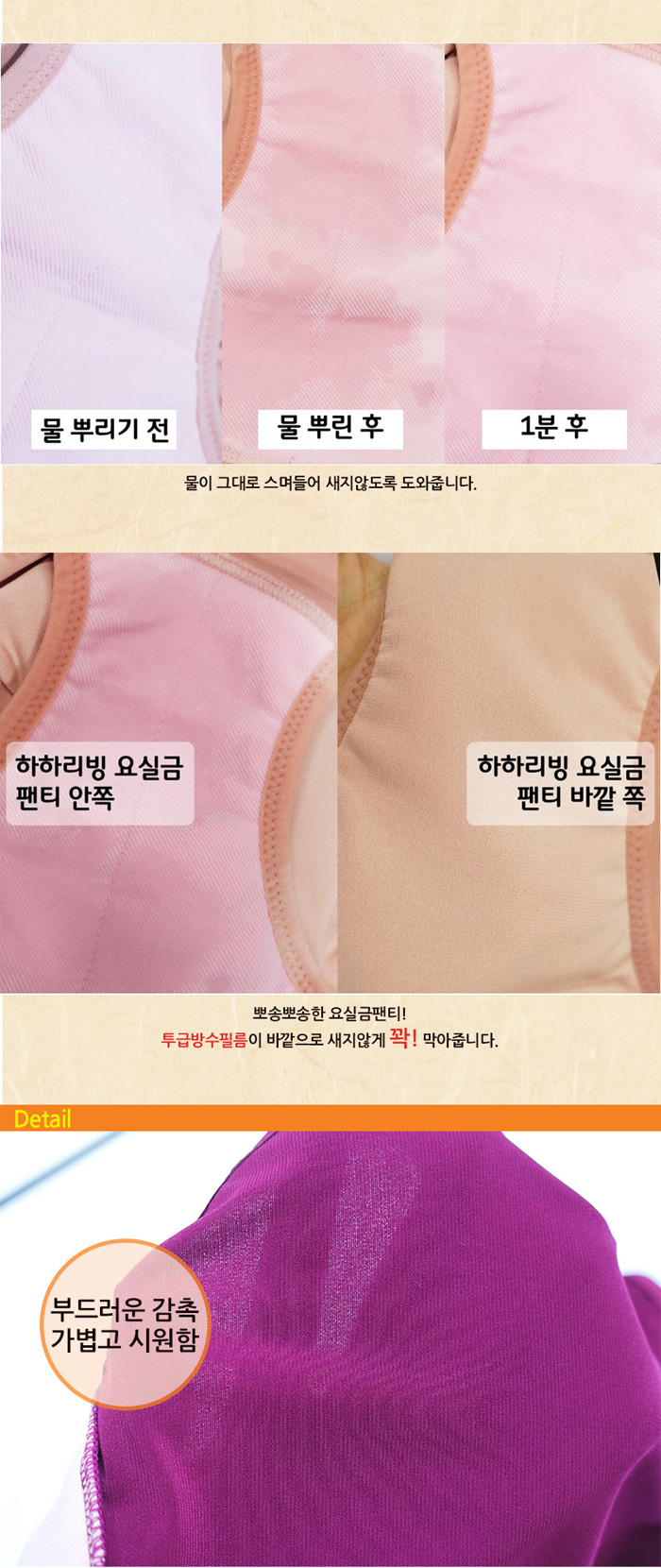 하하리빙 기능성 요실금팬티 엄마팬티 효팬티