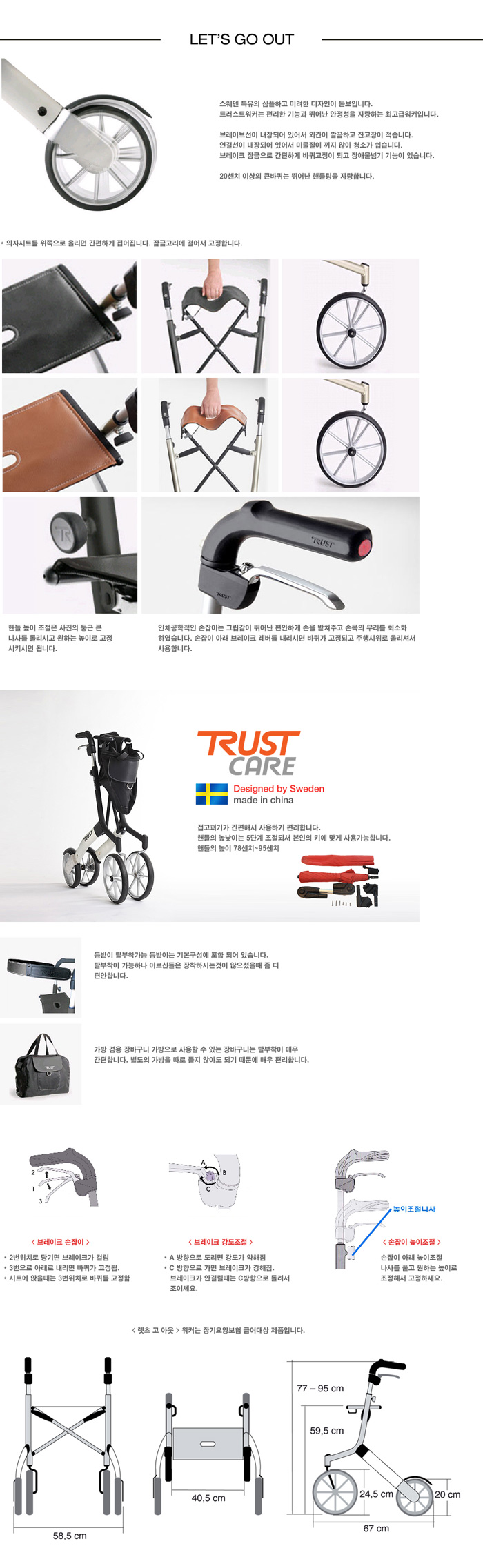 성인용보행기 레츠고아웃