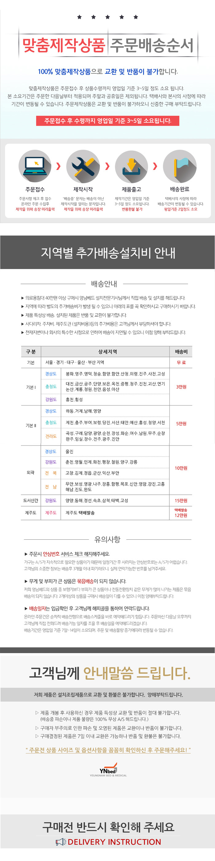 환자용병원침대