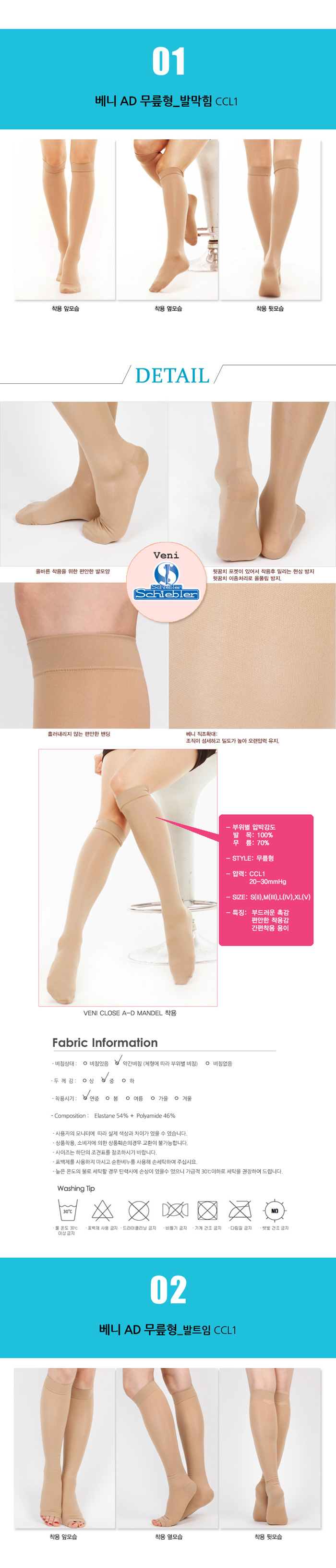 압박스타킹