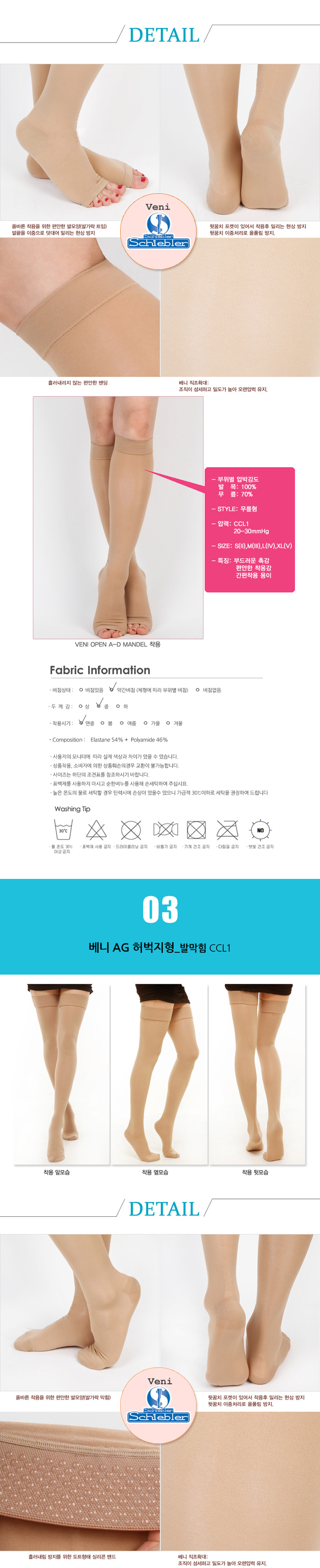 압박스타킹