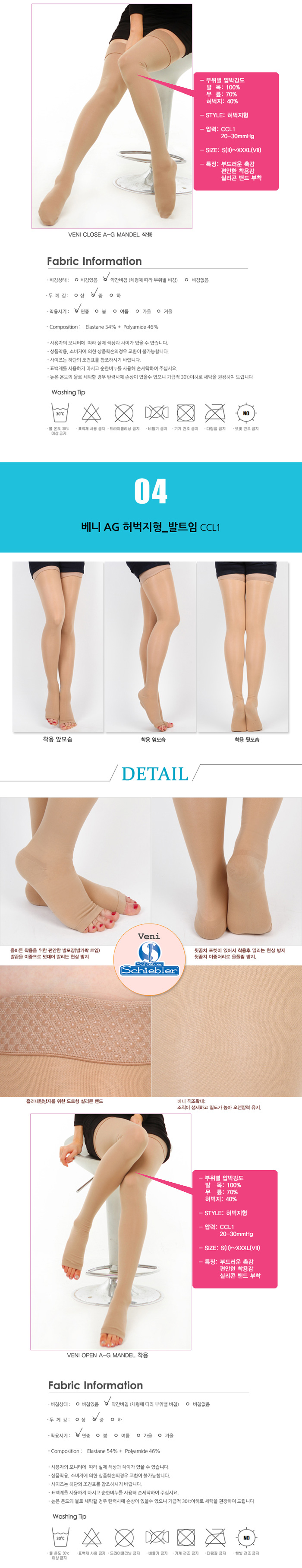 압박스타킹