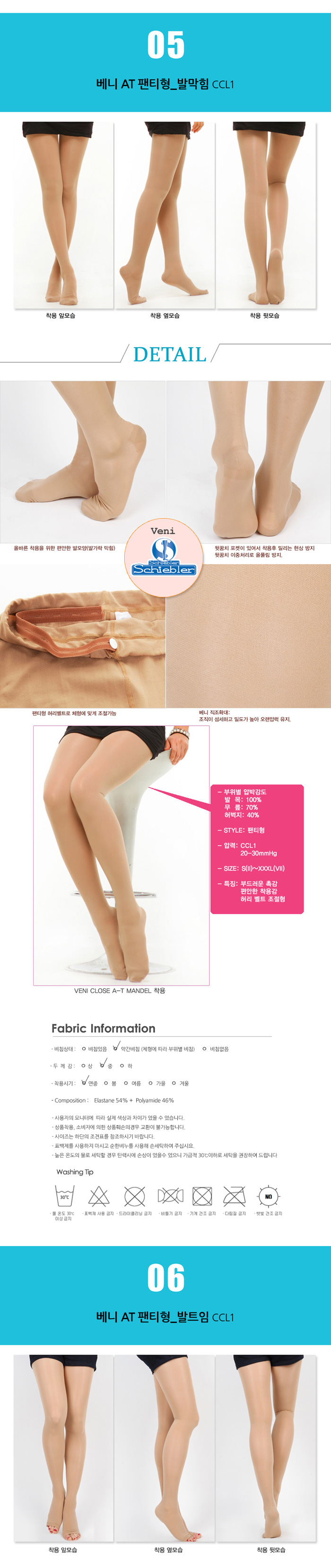 압박스타킹