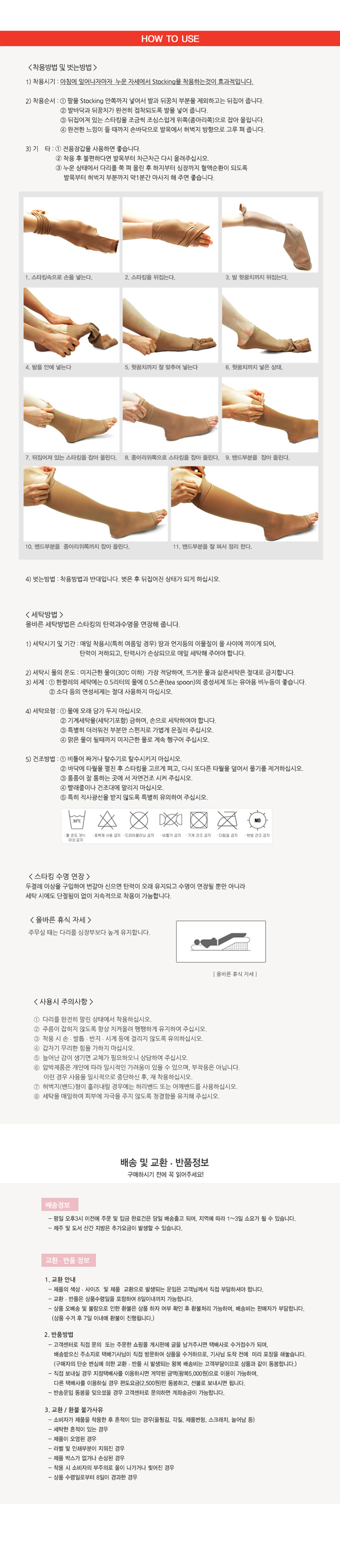 압박스타킹