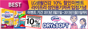 라이프리 입점 이벤트