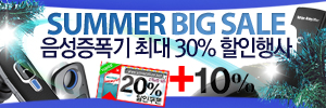 음성증폭기할인행사